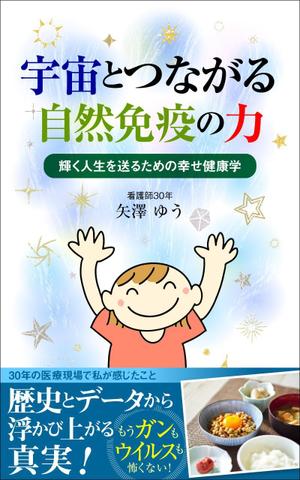 atelier aya (runax)さんの電子書籍(kindle)の表紙デザインへの提案