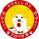 CypherNotes合同会社 (cyphernotes)さんのいごこちのいい喫茶店のロゴ作成への提案