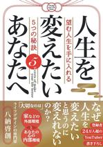 Weblio51　 (Weblio51)さんの24万人登録のユーチューバーが書き下ろす！　40代以上の女性向けの電子書籍の表紙デザインへの提案