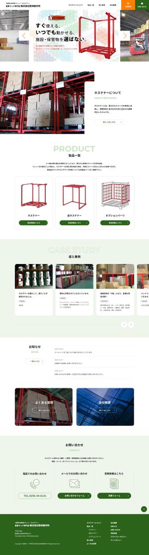 コマキノ (comakinodesign)さんの倉庫用ラック専門サイトリニューアルのウェブデザイン（コーディングなし）への提案