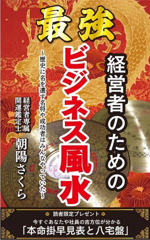 Lin (6878sing)さんの電子書籍の表紙デザインへの提案