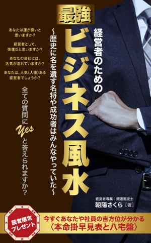 YSDesign (deluge_005)さんの電子書籍の表紙デザインへの提案