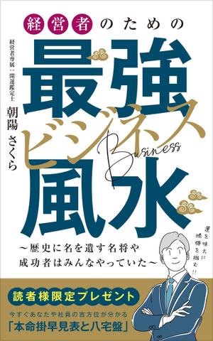 growth (G_miura)さんの電子書籍の表紙デザインへの提案