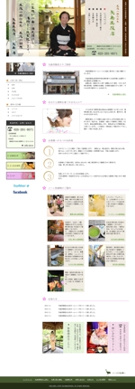 新井 翔太 (araimiuta)さんの呉服店のサイトデザイン（トップページと下層タイトルデザイン、ワイヤーフレーム有り、コーディング無し）への提案