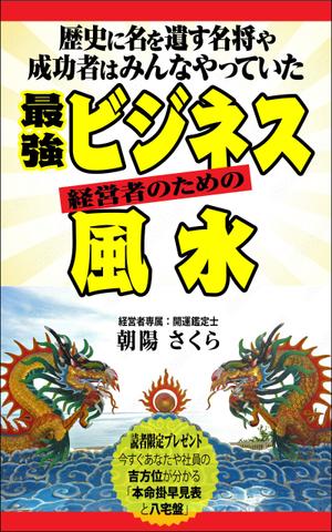 デザインのチカラコブ (goro246)さんの電子書籍の表紙デザインへの提案
