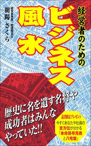 デザインのチカラコブ (goro246)さんの電子書籍の表紙デザインへの提案