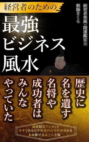 makise Design (makise_design)さんの電子書籍の表紙デザインへの提案