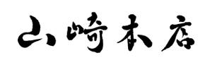shiroshiro0214 (shiroshiro0214)さんの老舗仏壇店「山﨑本店」のロゴへの提案