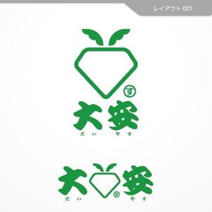 Veritas Creative (veritascreative)さんの「株式会社　大安　（ダイヤス）」のロゴ作成への提案