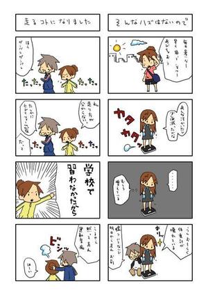 HKR ()さんの４コマ漫画の製作依頼への提案