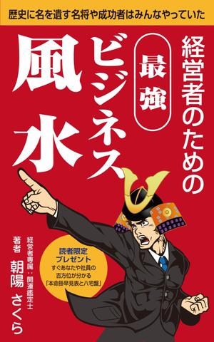 yamaad (yamaguchi_ad)さんの電子書籍の表紙デザインへの提案