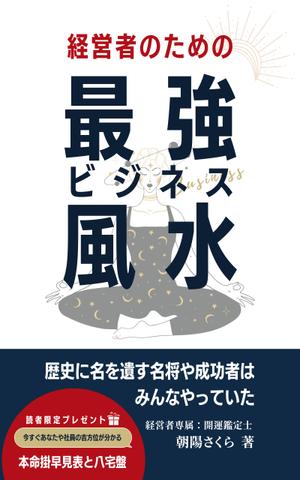 Tkgoogle (Tkgoogle)さんの電子書籍の表紙デザインへの提案