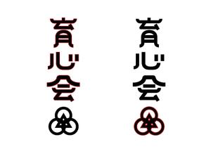 kero (kero)さんの空手の団体名とロゴへの提案