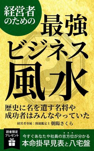 kano (kano_design)さんの電子書籍の表紙デザインへの提案