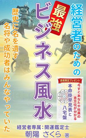 stepmew (stepmew)さんの電子書籍の表紙デザインへの提案