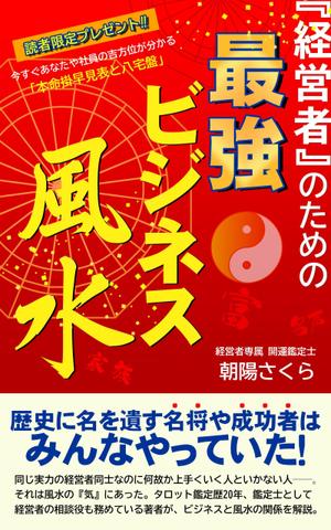 YUKIKO UCHIYAMA (Yuk12)さんの電子書籍の表紙デザインへの提案