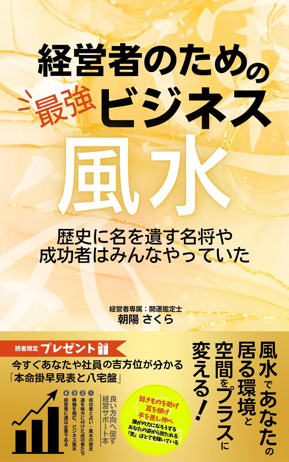 電子書籍_表紙.png