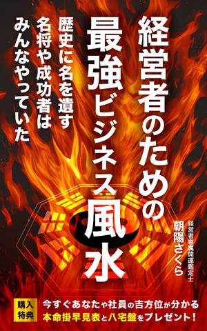 pbox (pbox)さんの電子書籍の表紙デザインへの提案