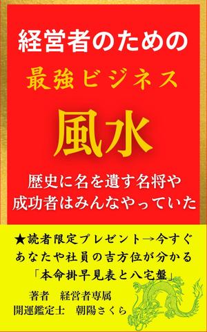 木村ユウヤ (PGSG)さんの電子書籍の表紙デザインへの提案