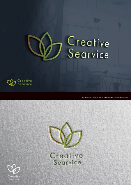 masami designer (masa_uchi)さんの企業「Creative Service」のロゴへの提案