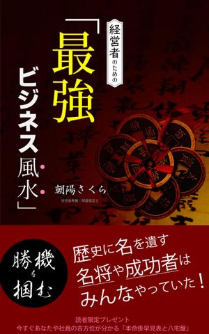 Ran. (605c101025ce8)さんの電子書籍の表紙デザインへの提案