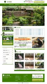 teruyangさんの神奈川県川崎市の植木屋の新規ホームページデザイン（コーディング不要）への提案
