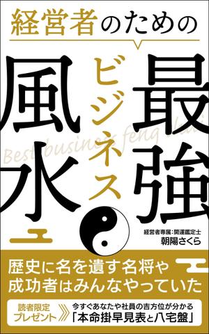 usurai (wsbmk222)さんの電子書籍の表紙デザインへの提案