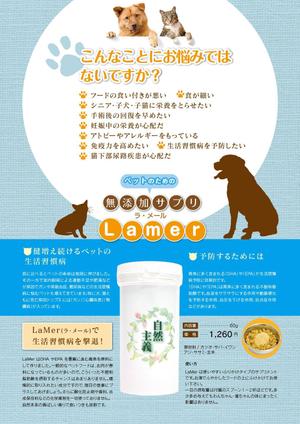 Hanakun9 (hanakun9)さんの無添加サプリメント説明のチラシ(片面印刷)のデザインへの提案