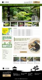 MYSITECOAST (MYSITE)さんの神奈川県川崎市の植木屋の新規ホームページデザイン（コーディング不要）への提案