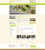 みやわき@ホームページはお任せください！ (DCfactory)さんの神奈川県川崎市の植木屋の新規ホームページデザイン（コーディング不要）への提案