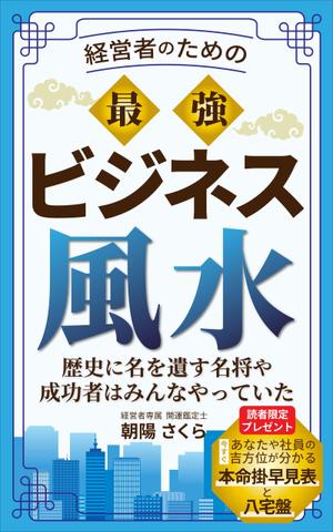 mihoko (mihoko4725)さんの電子書籍の表紙デザインへの提案