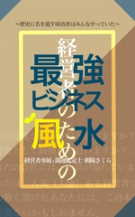 minamino (minamino_kotoko)さんの電子書籍の表紙デザインへの提案