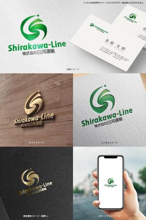 オリジント (Origint)さんの運送会社「白河運輸」のロゴ作成への提案
