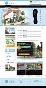 HAL-001さんの神奈川県川崎市の植木屋の新規ホームページデザイン（コーディング不要）への提案