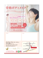 kubo_ta (kubo_ta)さんの美容・健康系のグループレッスンのチラシ作成《A4片面》への提案