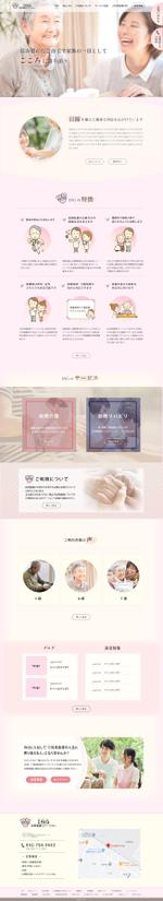 sai_design 即レス・丁寧対応 (aya-skmt)さんの【ワイヤーフレーム有】訪問看護会社のホームページのTOPページ（１ページ）募集！への提案