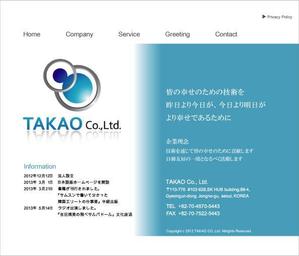 haruki787 (haruki787)さんの技術コンサルティング企業ＴＡＫＡＯ CO.,Ltd. ： ホームページデザインのリニューアルへの提案