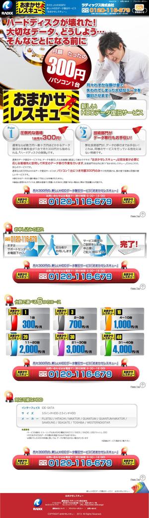 d:tOsh (Hapio)さんの新サービスのランディングページへの提案