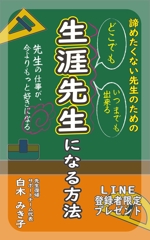 SOGAEmiko (nemuta56)さんの電子書籍の表紙デザインへの提案