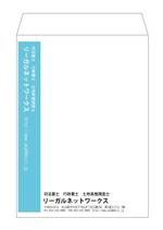 orj01さんの司法書士・行政書士・土地家屋調査士リーガルネットワークスという名前入りでの封筒デザインへの提案