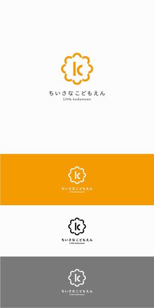 designdesign (designdesign)さんのカフェに併設する保育園のロゴへの提案