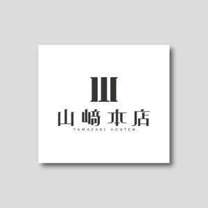 yusa_projectさんの老舗仏壇店「山﨑本店」のロゴへの提案
