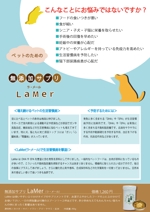 wakuwaku007さんの無添加サプリメント説明のチラシ(片面印刷)のデザインへの提案