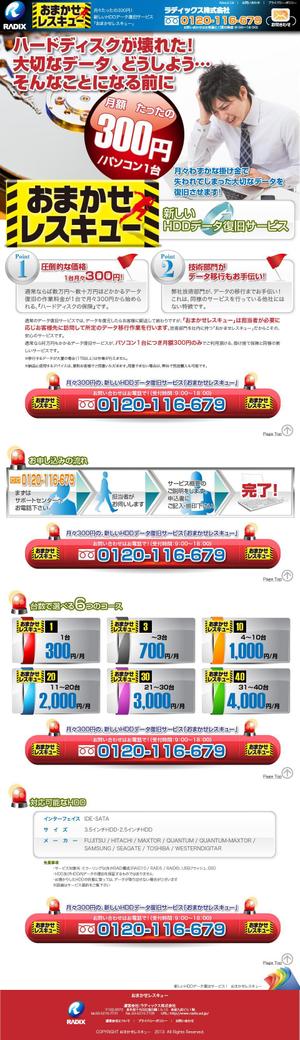 d:tOsh (Hapio)さんの新サービスのランディングページへの提案