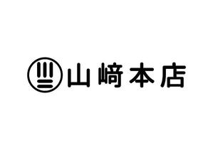 WORDRESSIN' (conando1200)さんの老舗仏壇店「山﨑本店」のロゴへの提案