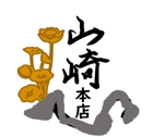 こま狐 (komagitune)さんの老舗仏壇店「山﨑本店」のロゴへの提案