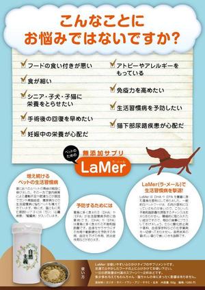 DesignPANTO'S (shiro_pome)さんの無添加サプリメント説明のチラシ(片面印刷)のデザインへの提案
