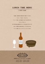 mifa-sora (mifa-sora)さんの【メニューブック製作】自然派ワイン×ダッチオーブンのお店への提案