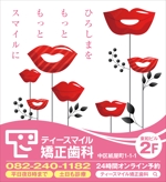 y.design (yamashita-design)さんの矯正歯科の地下街電照広告への提案