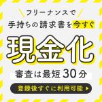 Chiba (kiskejp)さんのフリーランスを支えるお金と保険のサービス「FREENANCE byGMO」のバナー広告への提案
